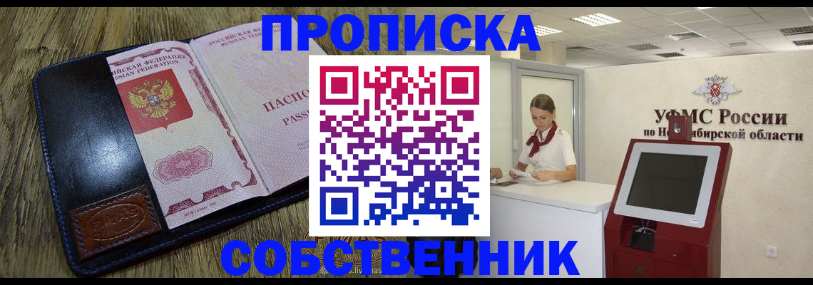 прописка гарантия в Рудне