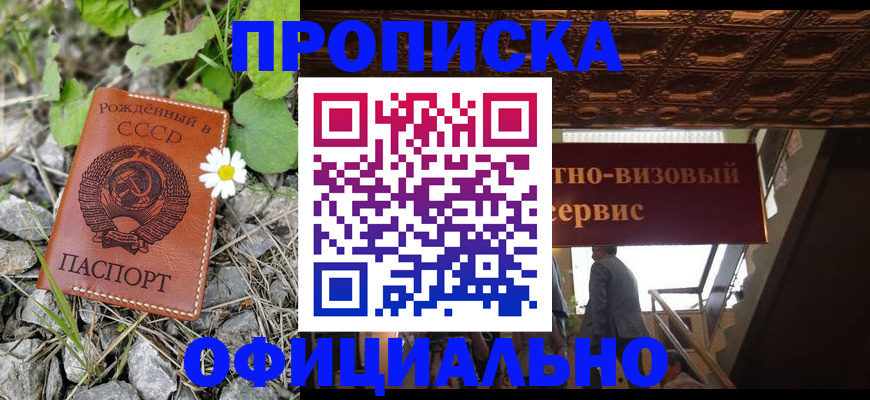 прописка для военкомата в Рудне